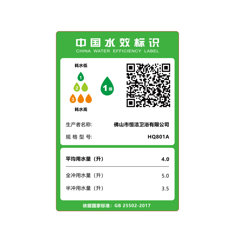 HQ801A N1壁挂轻智能一体机