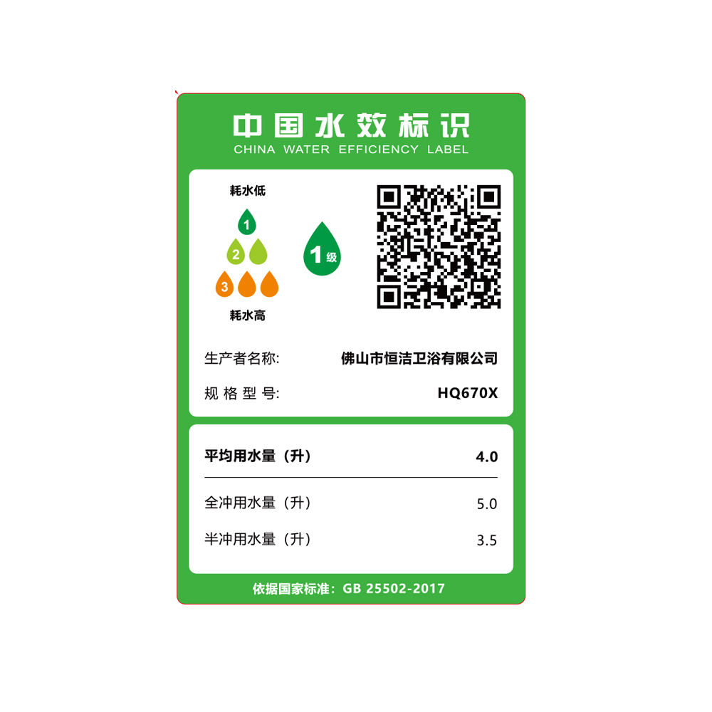 HQ670X 轻智能一体机