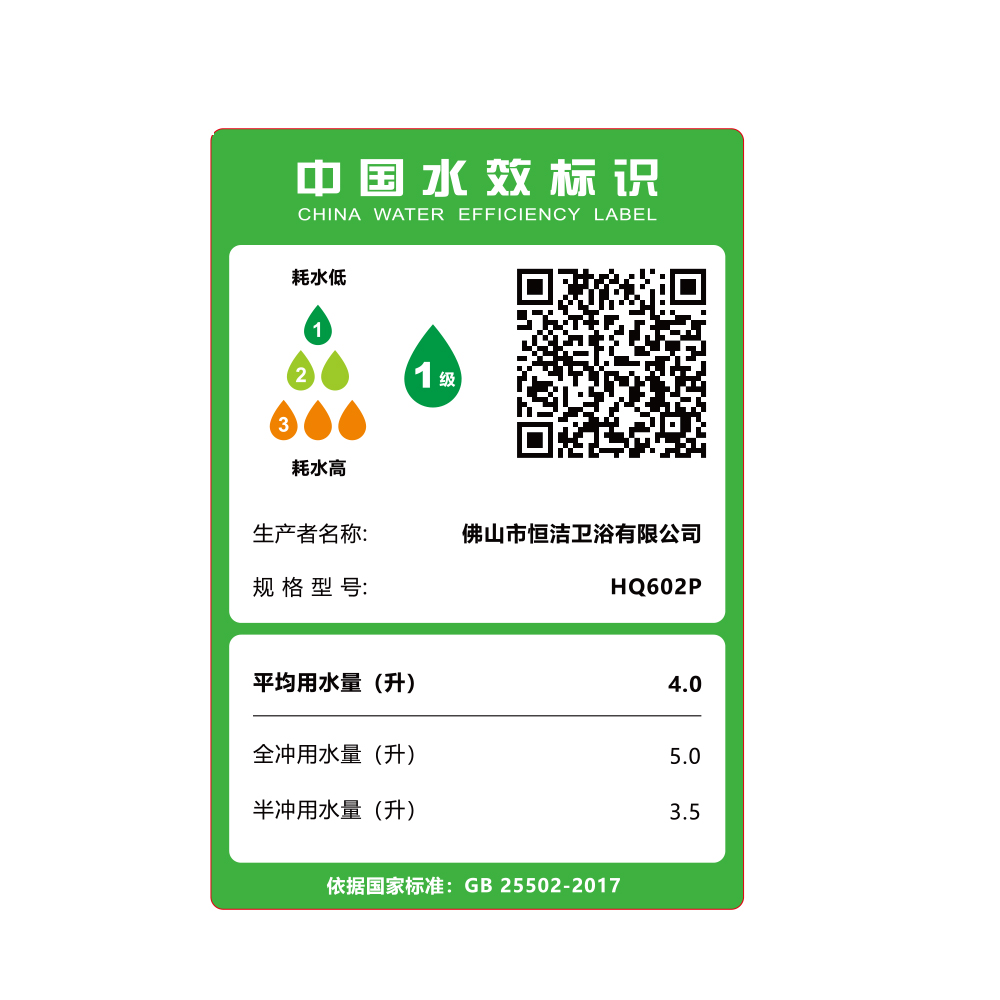 HQ602P 轻智能一体机